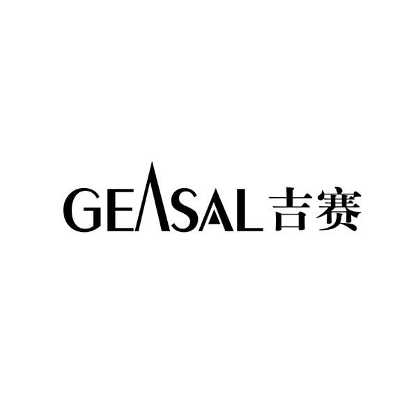 吉赛  GEASAL