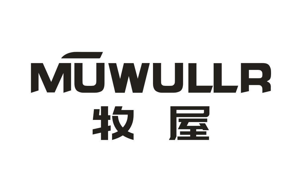 牧屋 MUWULLR