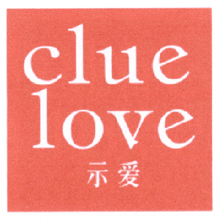 示爱 CLUE LOVE