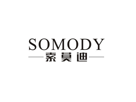 索莫迪 SOMODY