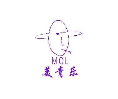 美青乐 MQL