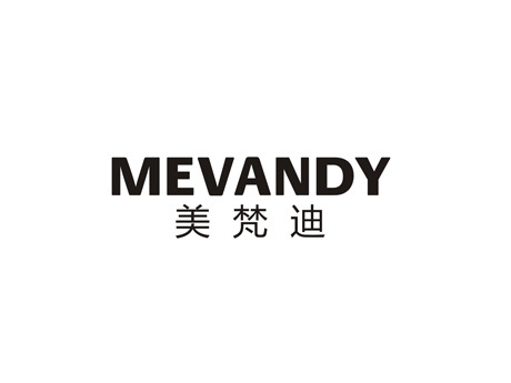 美梵迪 MEVANDY