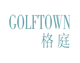 格庭 GOLFTOWN