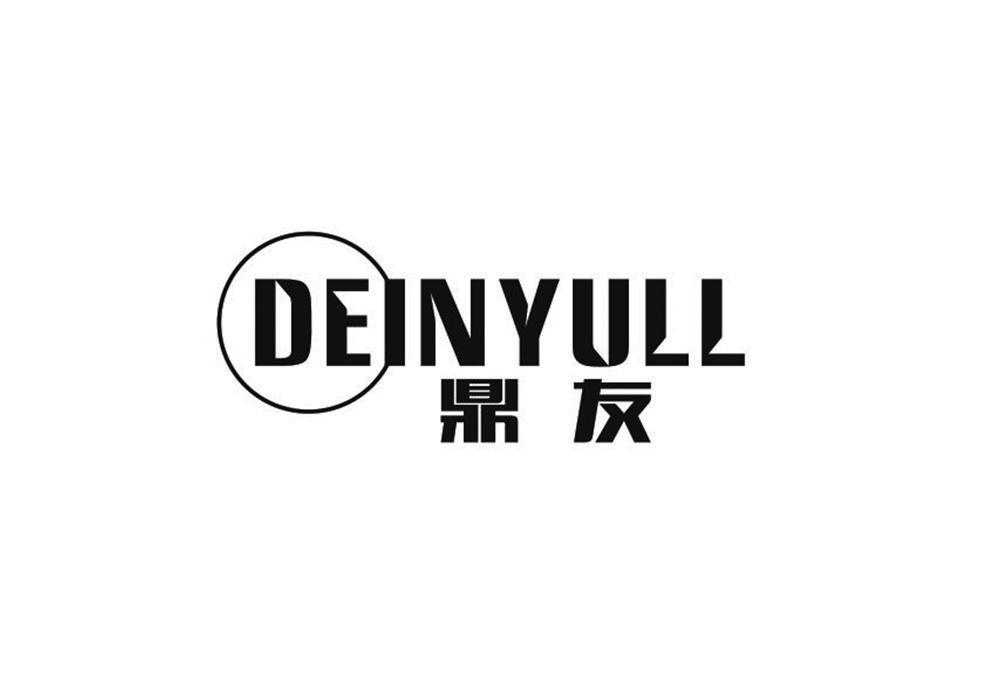 鼎友 DEINYULL