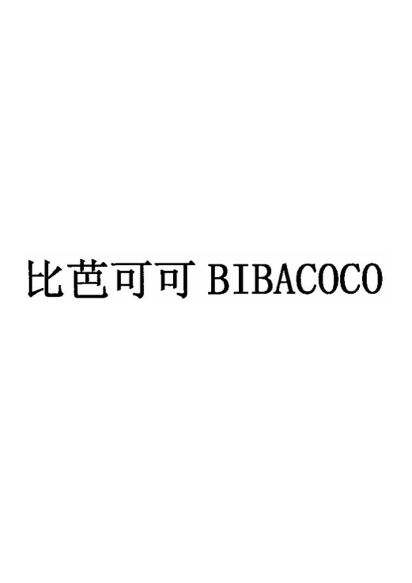 BIBACOCO比芭可可