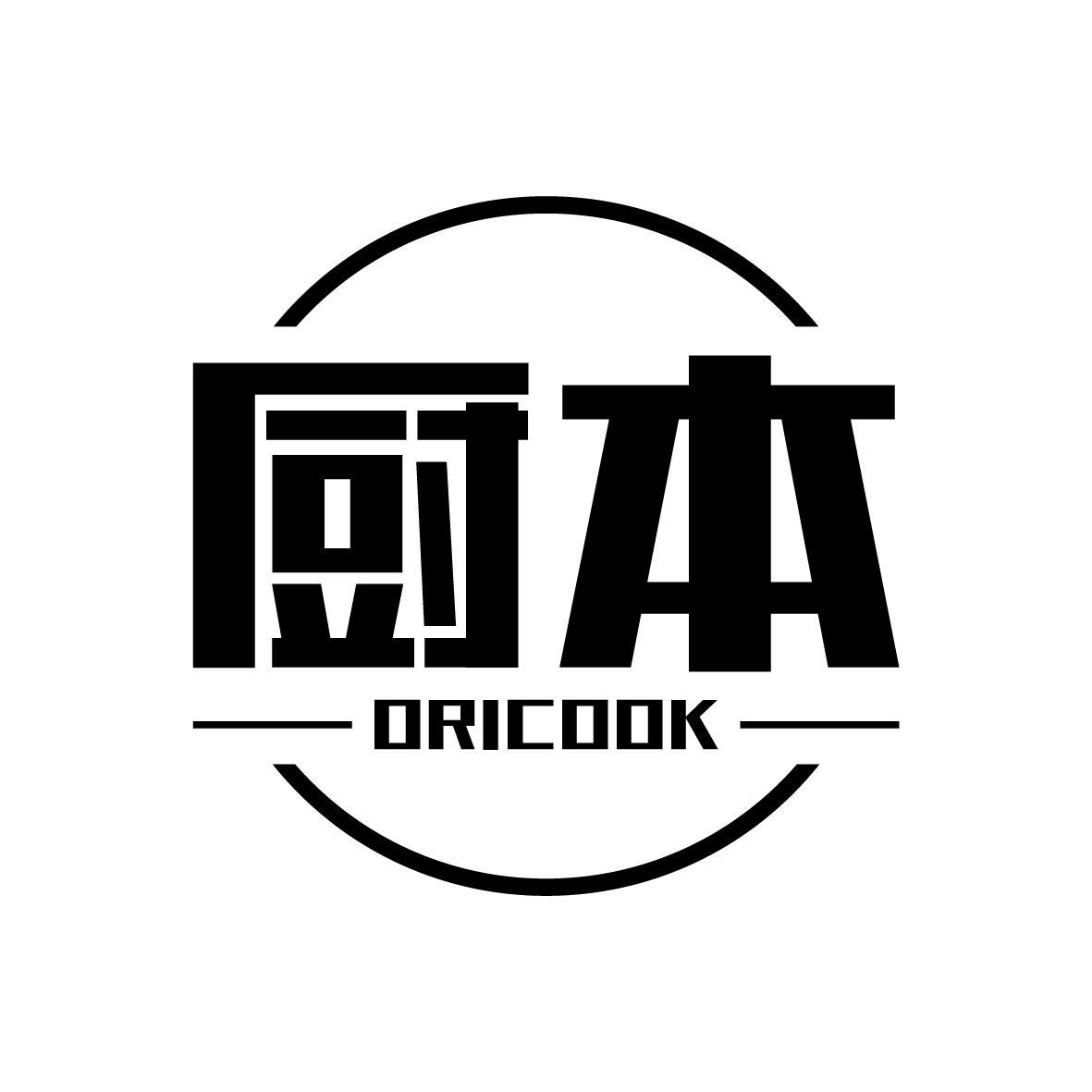 厨本 ORICOOK