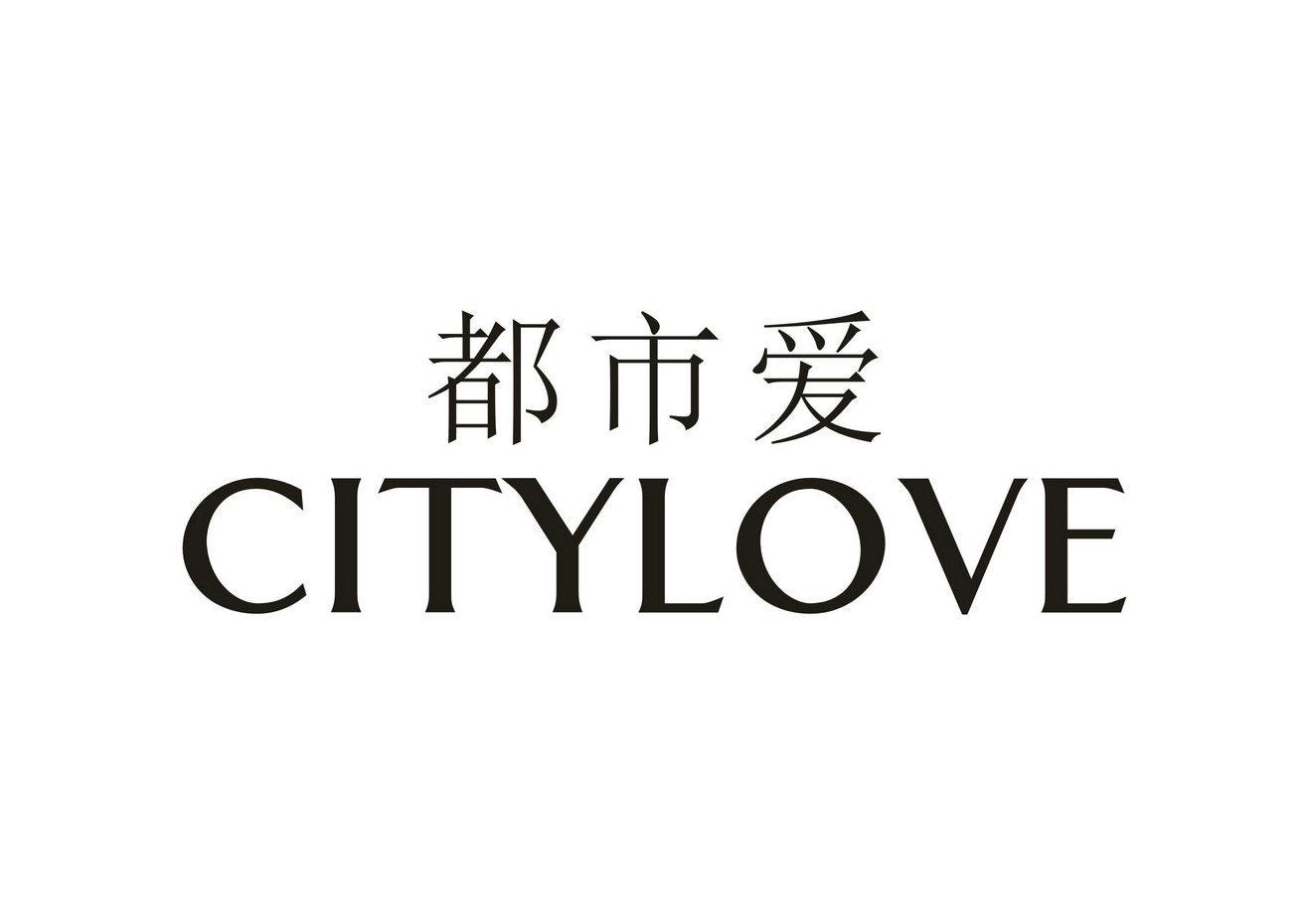 都市爱 CITYLOVE