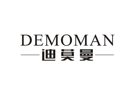 迪莫曼 DEMOMAN