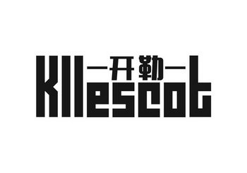 开勒 KLLESCOT