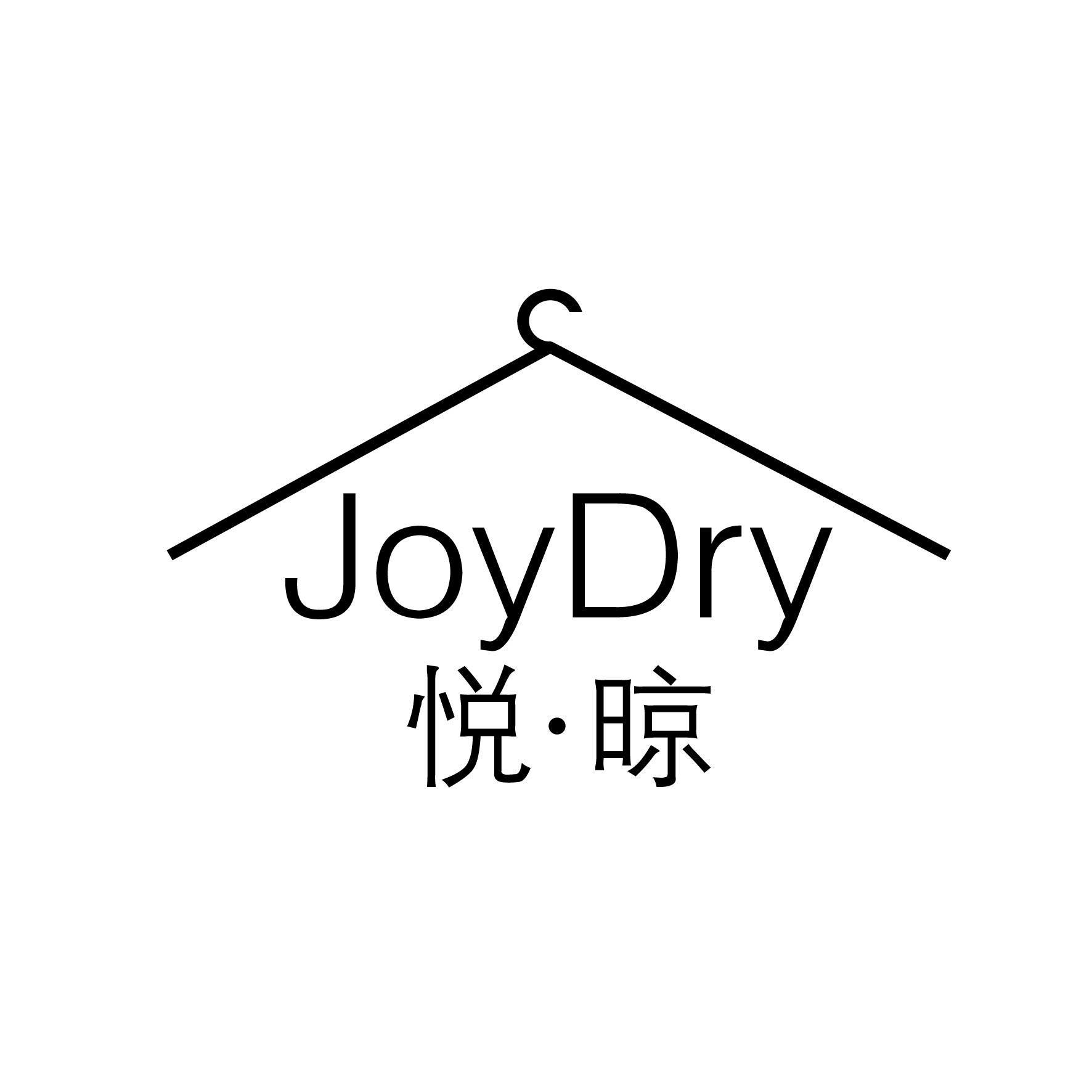 悦·晾 JOYDRY