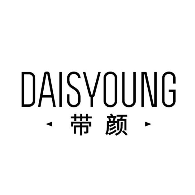 带颜 DAISYOUNG