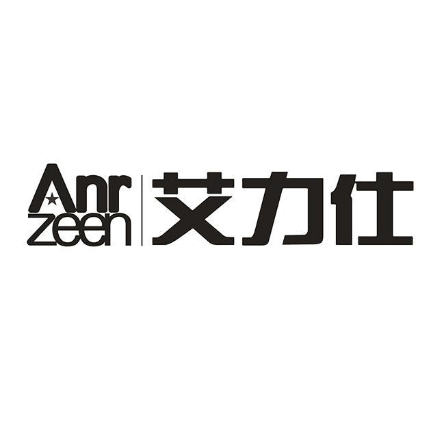 艾力仕 ANRZEEN