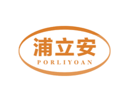 浦立安 PORLIYOAN