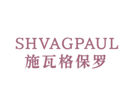 施瓦格保罗  SHVAGPAUL