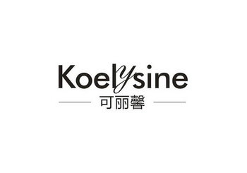 可丽馨  KOELYSINE