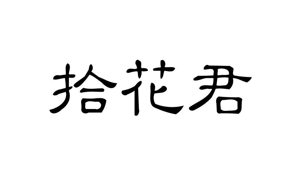 豪凌饰品