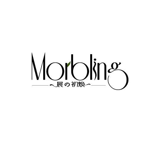 晨初焕 MORBLING