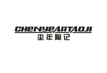 CHENYEARTAOJI