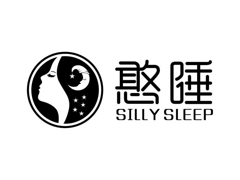 憨睡 SILLY SLEEP