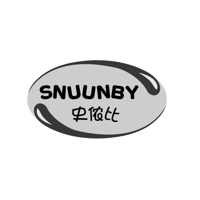 史侬比 SNUUNBY