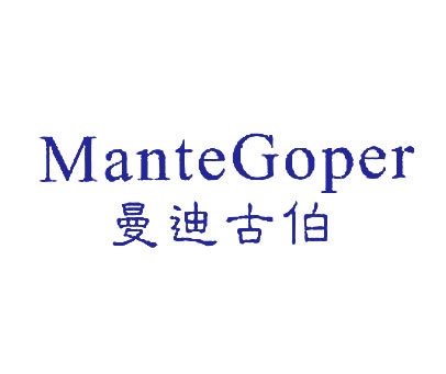 曼迪古伯;MANTEGOPER