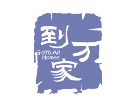 到万家 GOTOALL HOMES