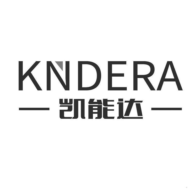 KNDERA 凯能达