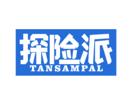 探险派 TANSAMPAL