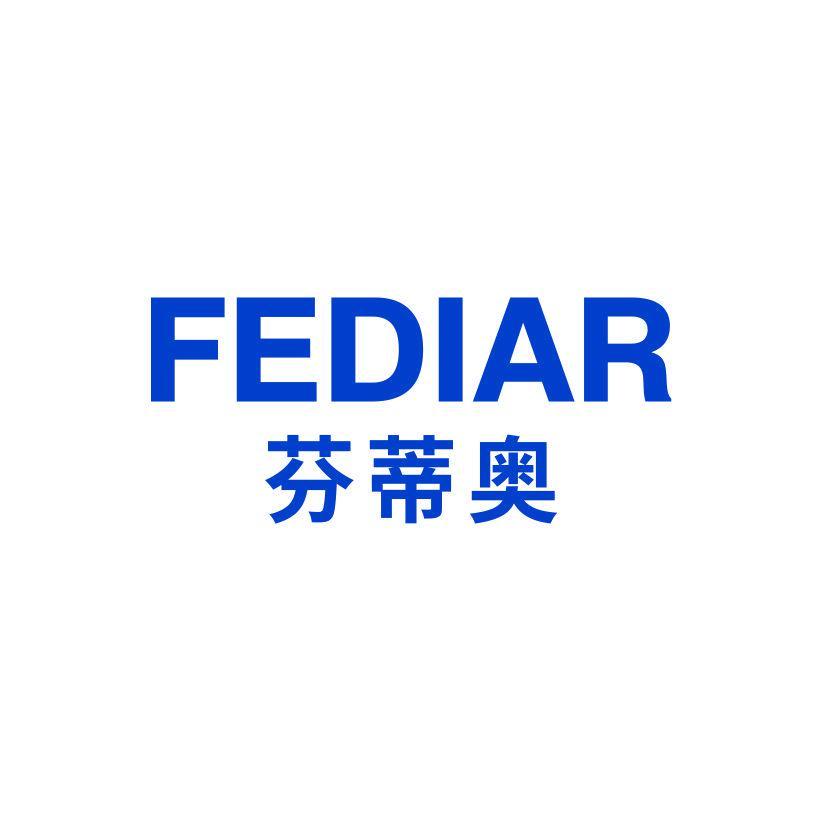 芬蒂奥  FEDIAR