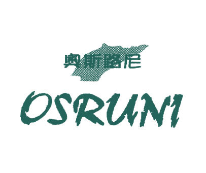 奥斯路尼;OSRUNI