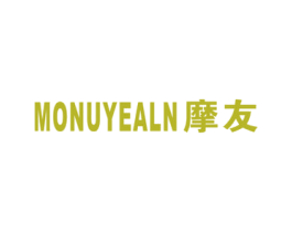 摩友 MONUYEALN