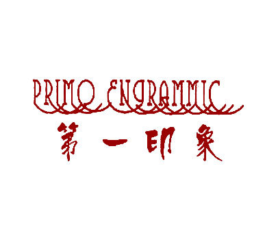 第一印象;PRIME ENGRAMMIC