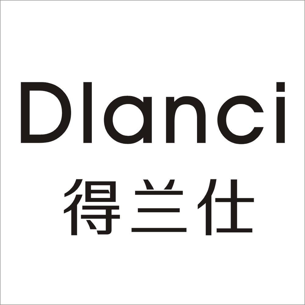 得兰仕 DLANCI