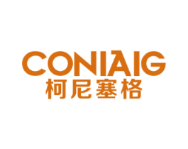 柯尼塞格 CONIAIG