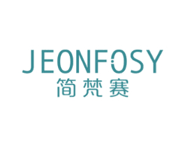 简梵赛 JEONFOSY