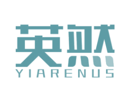 英然 YIARENUS