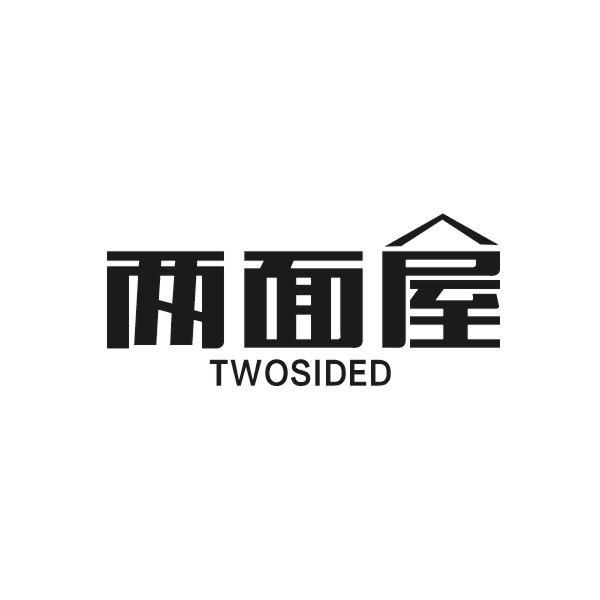 两面屋 TWOSIDED