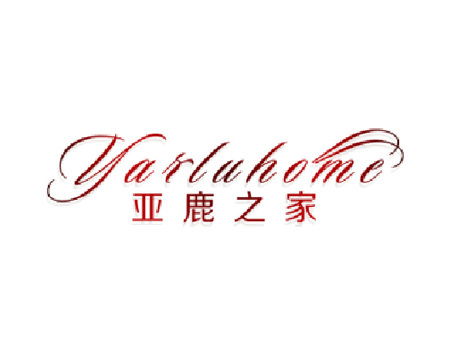 亚鹿之家 YARLUHOME