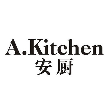 安厨 A.KITCHEN