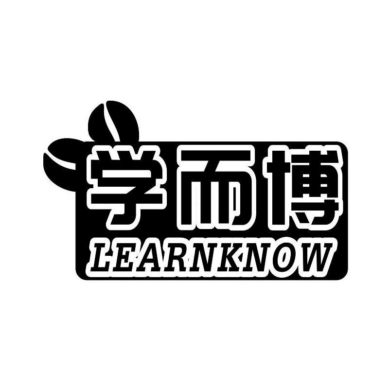 学而博 LEARNKNOW