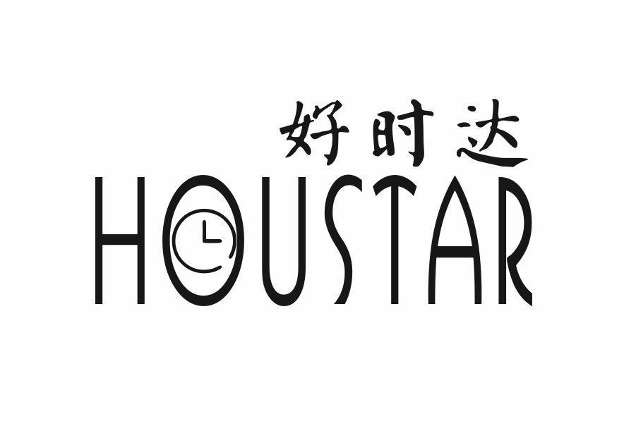 好时达 HOUSTAR