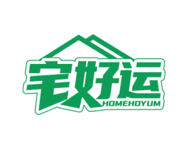 宅好运 HOMEHOYUM