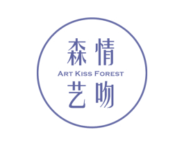 森情艺吻 ART KISS FOREST
