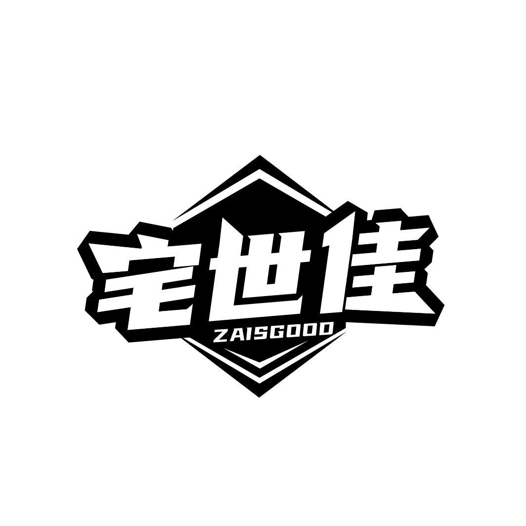 宅世佳 ZAISGOOD