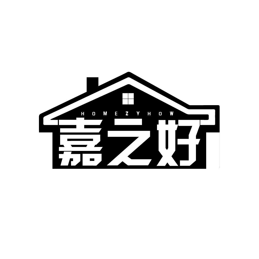 嘉之好 HOMEZYHOW