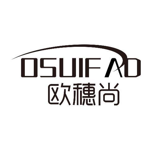 欧穗尚 OSUIFAD