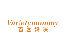 百变妈咪 VARIETYMOMMY