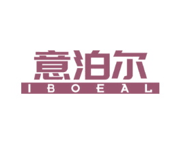 意泊尔 IBOEAL