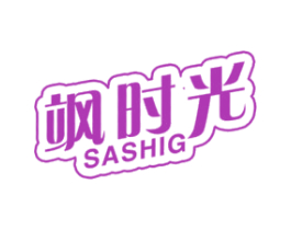 飒时光 SASHIG