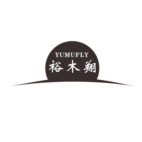 裕木翔 YUMUFLY